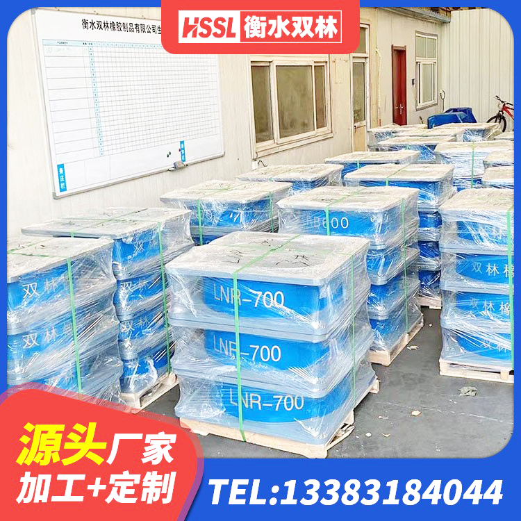 常宁市建筑水平力分散力型隔震支座LNR厂家 常宁市LNR800橡胶支座什么价格 常宁市隔震支座生产厂家-套厂家 常宁市天然橡胶隔震支座厂家
