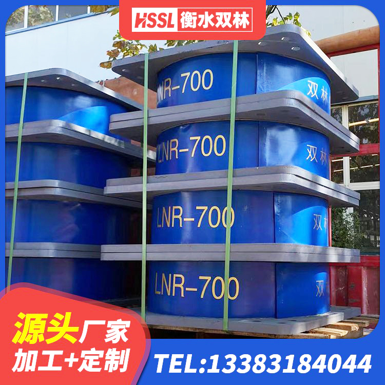 常宁市建筑水平力分散力型隔震支座LNR厂家 常宁市LNR800橡胶支座什么价格 常宁市隔震支座生产厂家-套厂家 常宁市天然橡胶隔震支座厂家 - 第3张