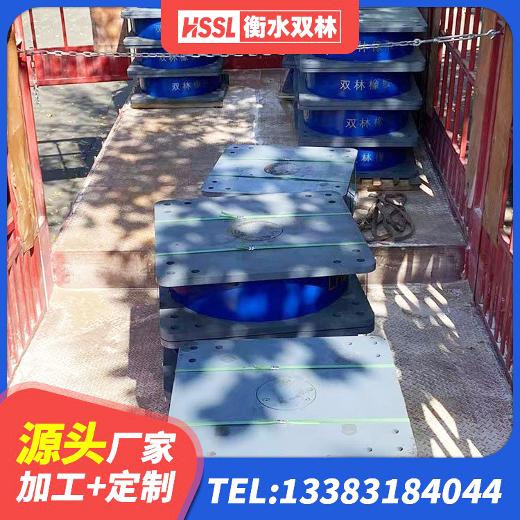 常宁市HDR隔震支座源头工厂 常宁市铅芯隔震支座价格表 常宁市LRB1100铅芯橡胶隔震支座什么价格 常宁市建筑用隔震支座多少钱 - 第9张