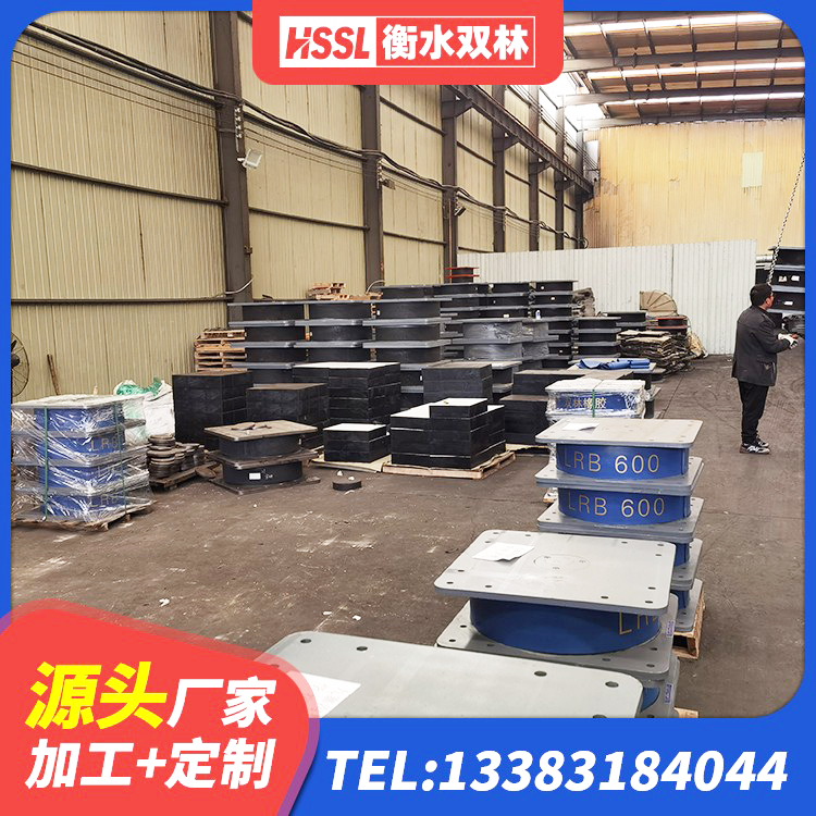 常宁市LRB300铅芯隔震支座源头工厂 常宁市建筑隔震支座LNR800厂家 常宁市建筑隔震支座III型厂家 常宁市隔震支座生产生产厂家