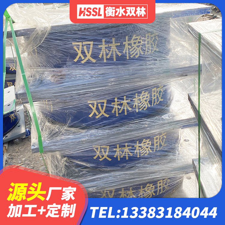 常宁市橡胶隔震支座定做生产厂家 常宁市HDR1100隔震支座 常宁市铅芯减震隔震支座 常宁市建筑铅芯隔震支座什么价格